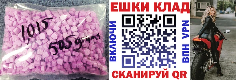 Экстази 250 мг Белорецк