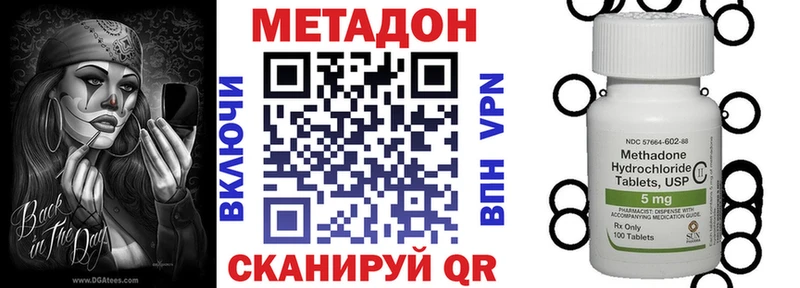 МЕТАДОН кристалл  как найти   мега зеркало  Белорецк 