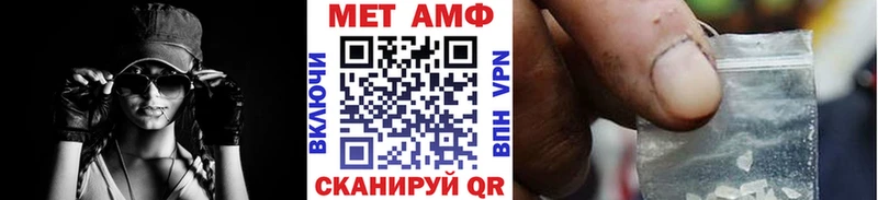 МЕТАМФЕТАМИН мет Белорецк